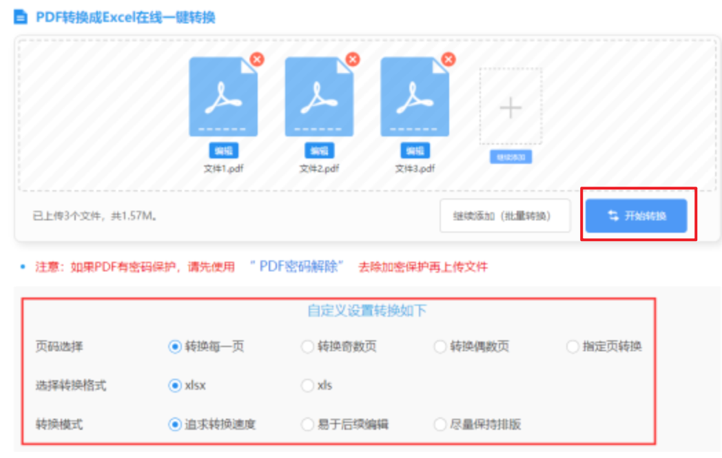 kb体育官方下载使用讲解 - 开始转换