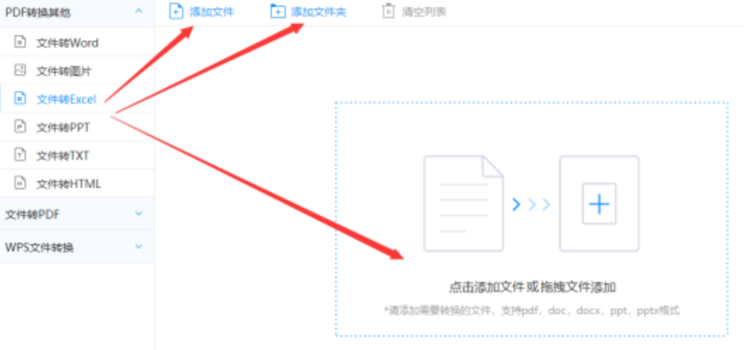 kb体育官方下载使用讲解 - 选择文件格式